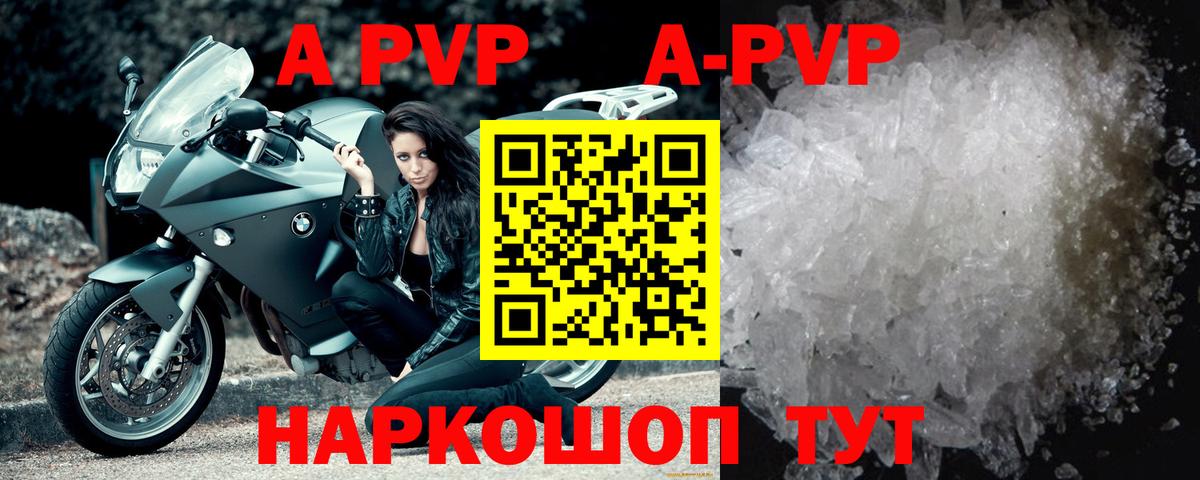Alpha PVP Crystall  Alpha PVP  где купить наркоту  Зима  Вход с VPN  Альфа ПВП VHQ  Альфа ПВП Crystall 