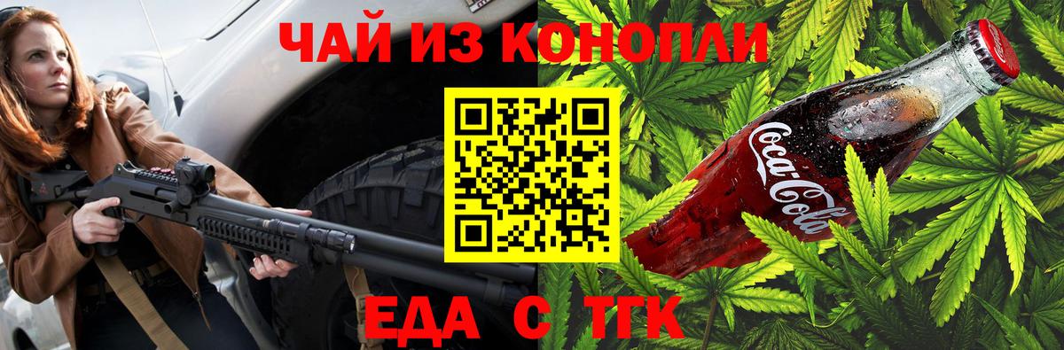 Зима  Cannafood марихуана  Вход с VPN 