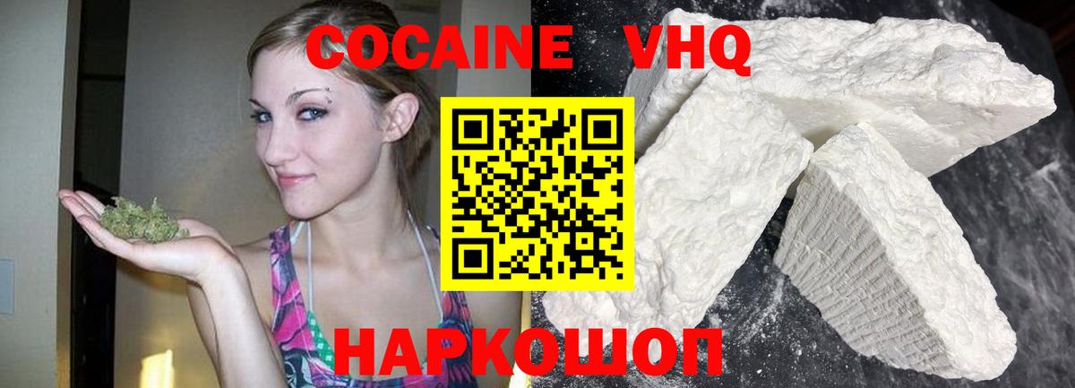 Зима  Кокаин Fish Scale  Вход с VPN 