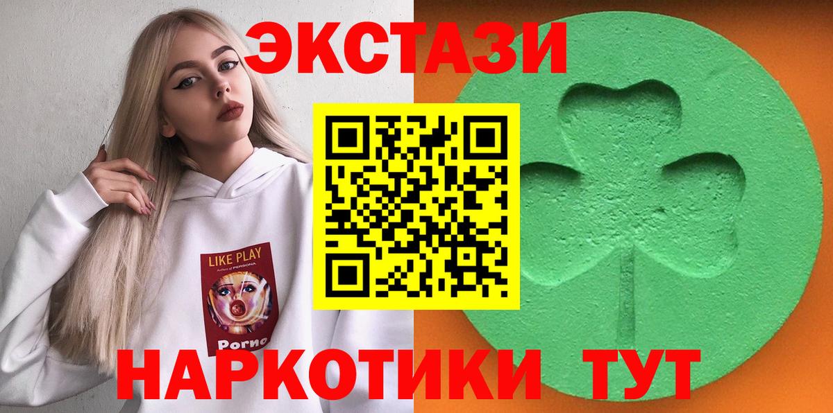 Экстази 99%  Вход с VPN  Ecstasy таблы  Зима 