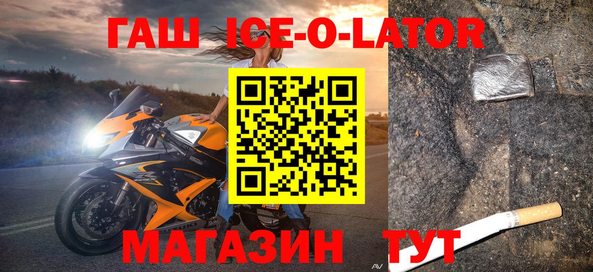 ГАШ хэш  магазин    Зима  Гашиш индика сатива  Вход с VPN 