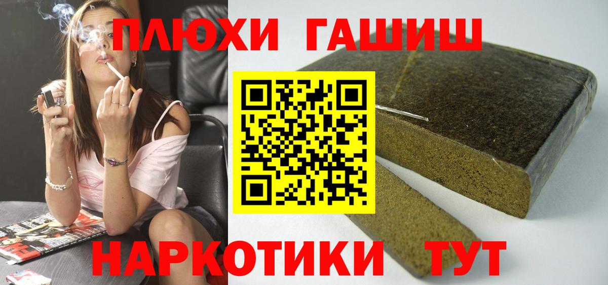 ГАШИШ ice o lator Зима