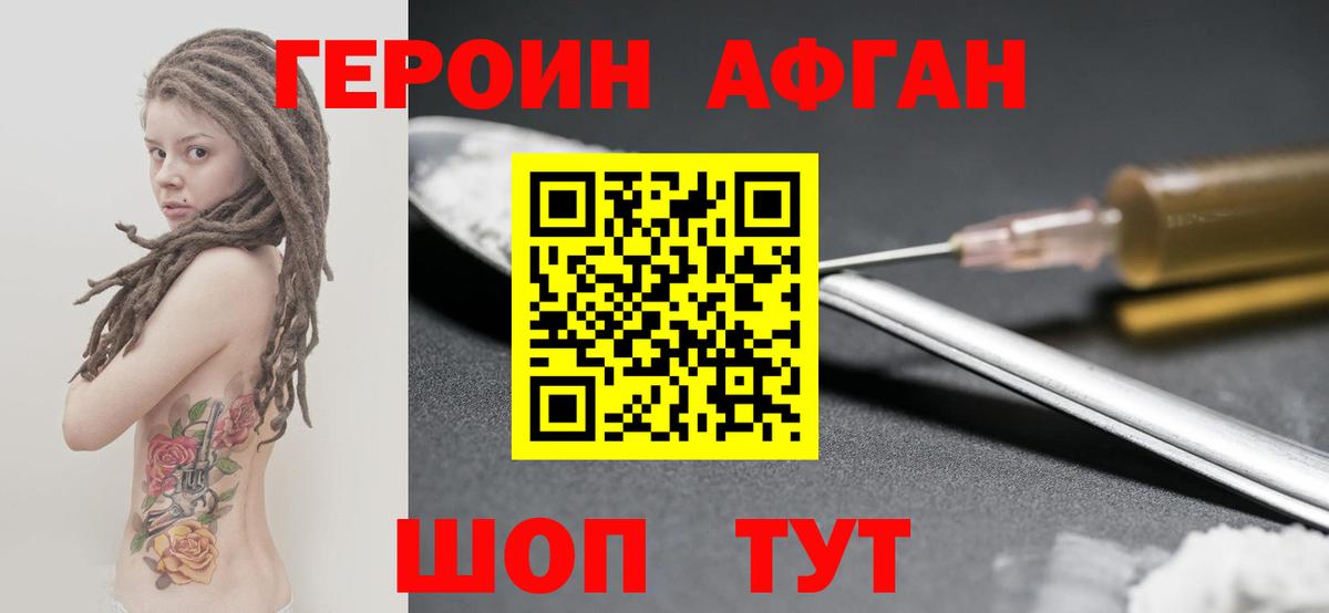 ГЕРОИН  Вход с VPN  Зима  ГЕРОИН Heroin 