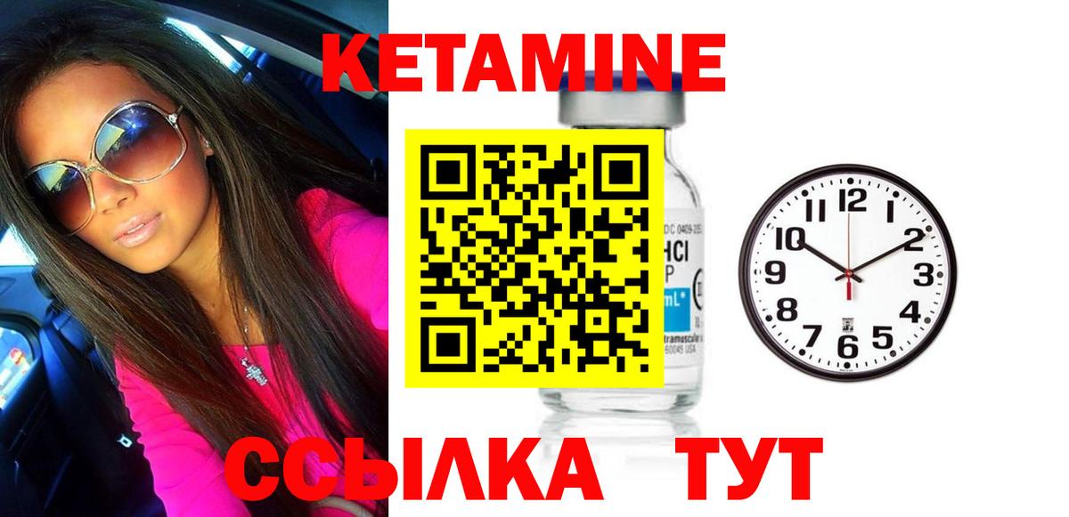 Зима  маркетплейс Telegram  Вход с VPN  Кетамин VHQ 