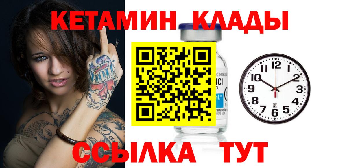 Кетамин VHQ Зима