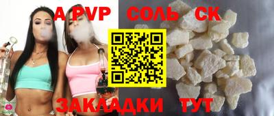 apvp Краснознаменск