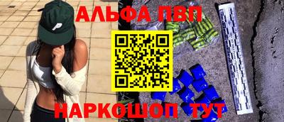 apvp Краснознаменск
