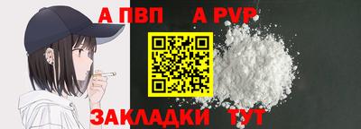 apvp Краснознаменск