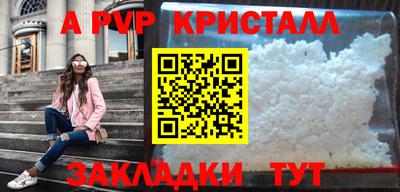 apvp Краснознаменск