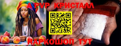 apvp Краснознаменск
