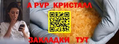 apvp Краснознаменск
