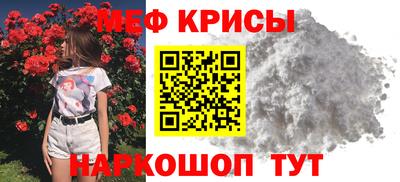 прущие крисы Краснодар