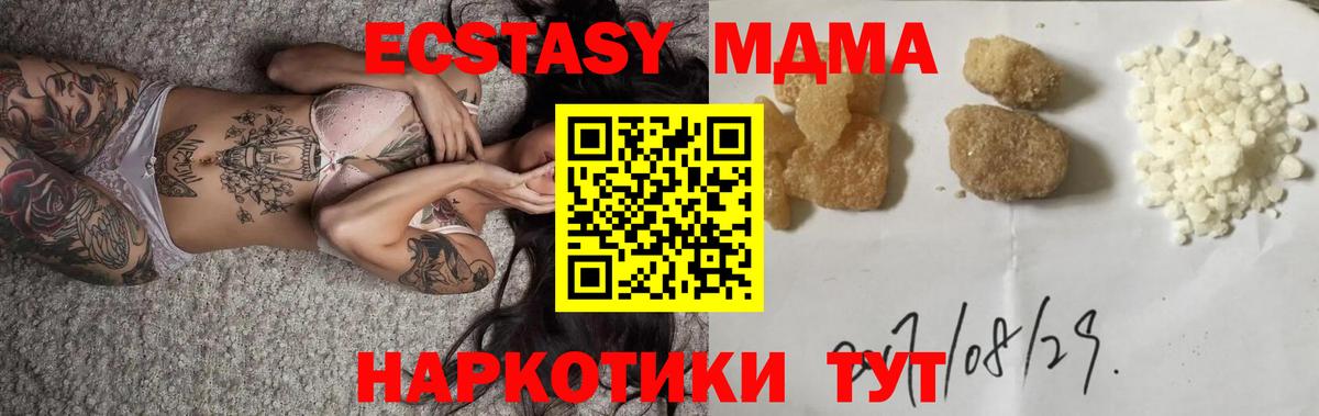 MDMA кристаллы  МДМА Molly  Зима  Вход с VPN 