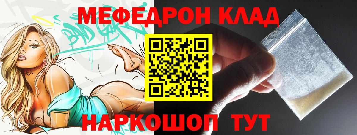 МЕФ Зима