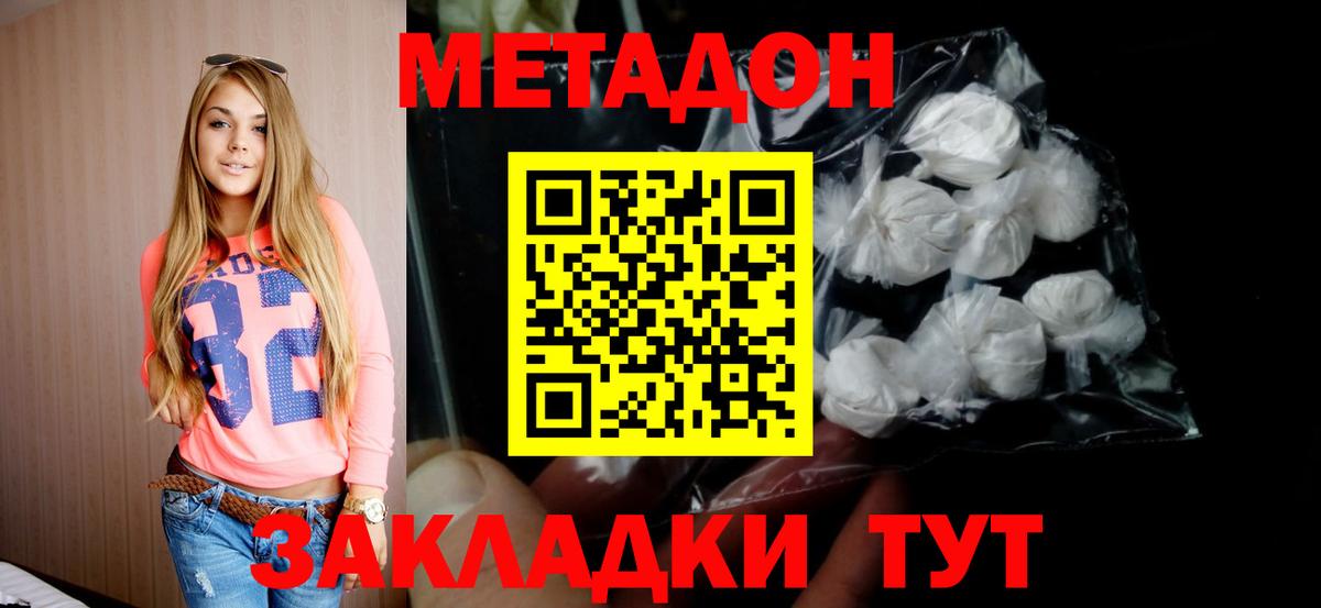 Зима  Метадон мёд  mega зеркало  МЕТАДОН VHQ  Вход с VPN 