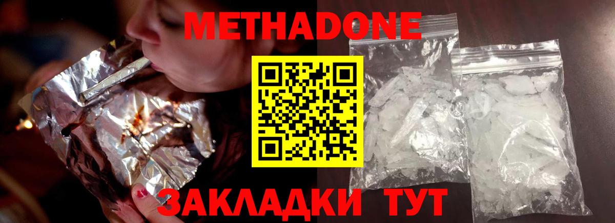 Гашиш  Вход с VPN  НБОМе  COCAIN  Зима  Канабис  Меф МЯУ МЯУ кристаллы 