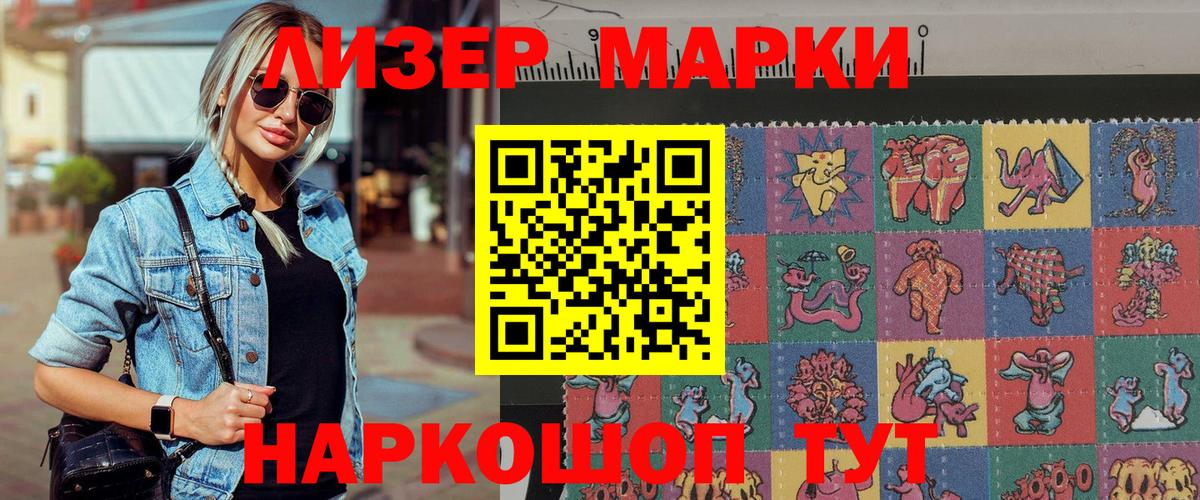 Марки 25I-NBOMe 1,8мг Зима